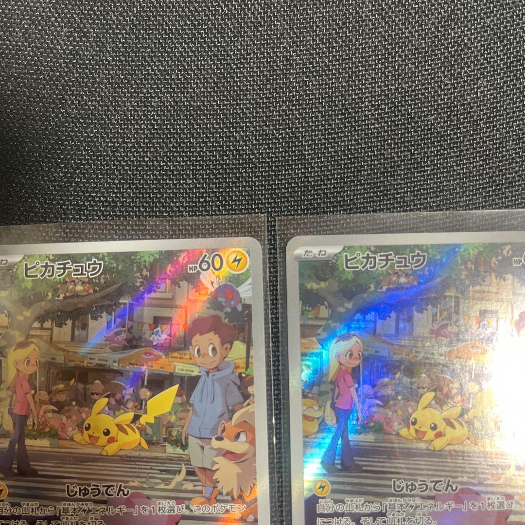 ピカチュウ AR SV2a ポケモンカード151 173/165 ポケカ