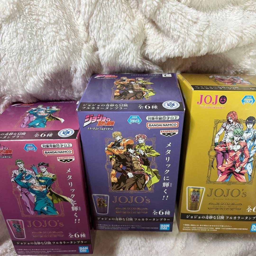 ジョジョの奇妙な冒険　フルカラータンブラー 3種 セット