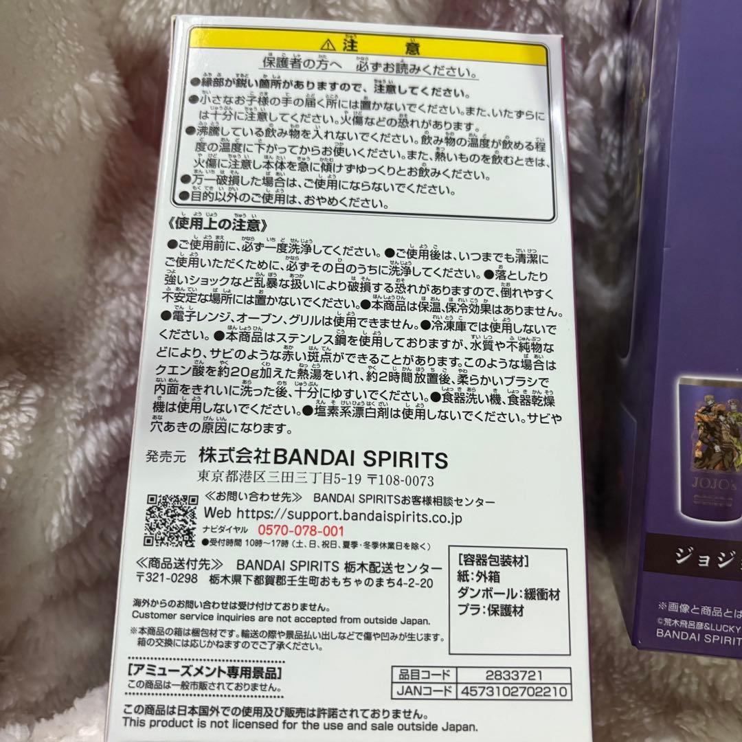 ジョジョの奇妙な冒険　フルカラータンブラー 3種 セット