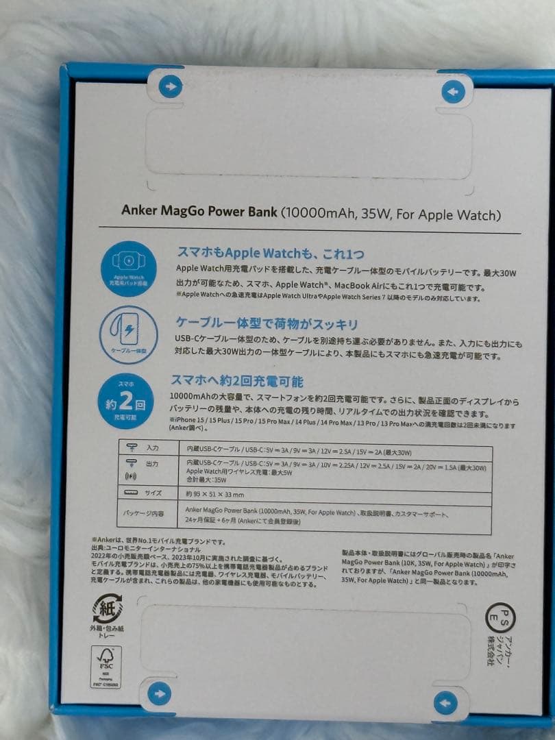 新品未開封品 Anker MagGo Power Bank 10000mAh