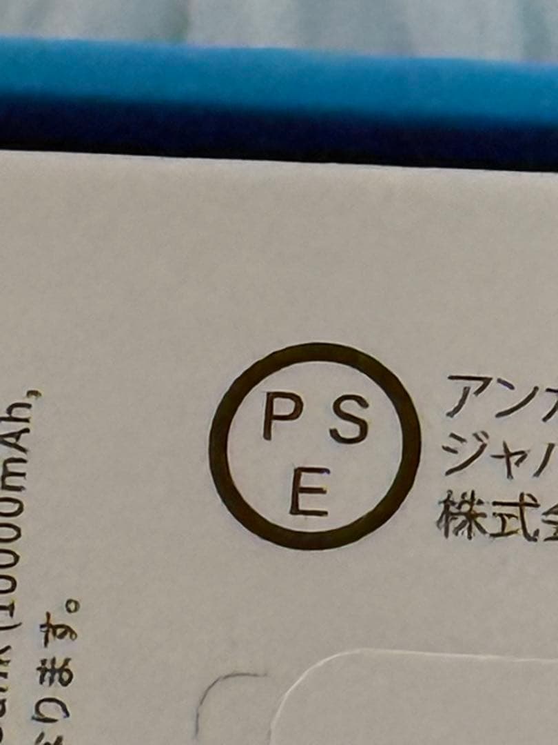 新品未開封品 Anker MagGo Power Bank 10000mAh