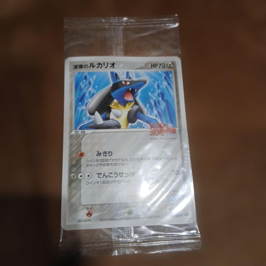 ポケモンカード　ポケパーク　未開封　 ラティオス　ルカリオ
