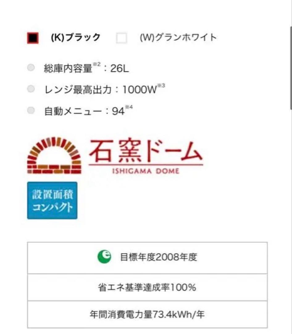【ジャンク品】TOSHIBA ER-XD70(K) オーブンレンジ　2023年製