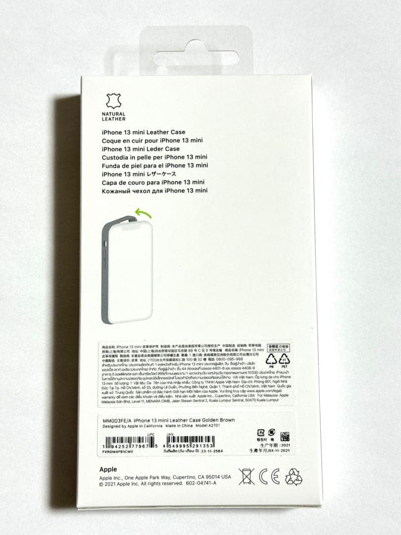 Apple 純正 iPhone 13 mini レザーケース ゴールデンブラウン