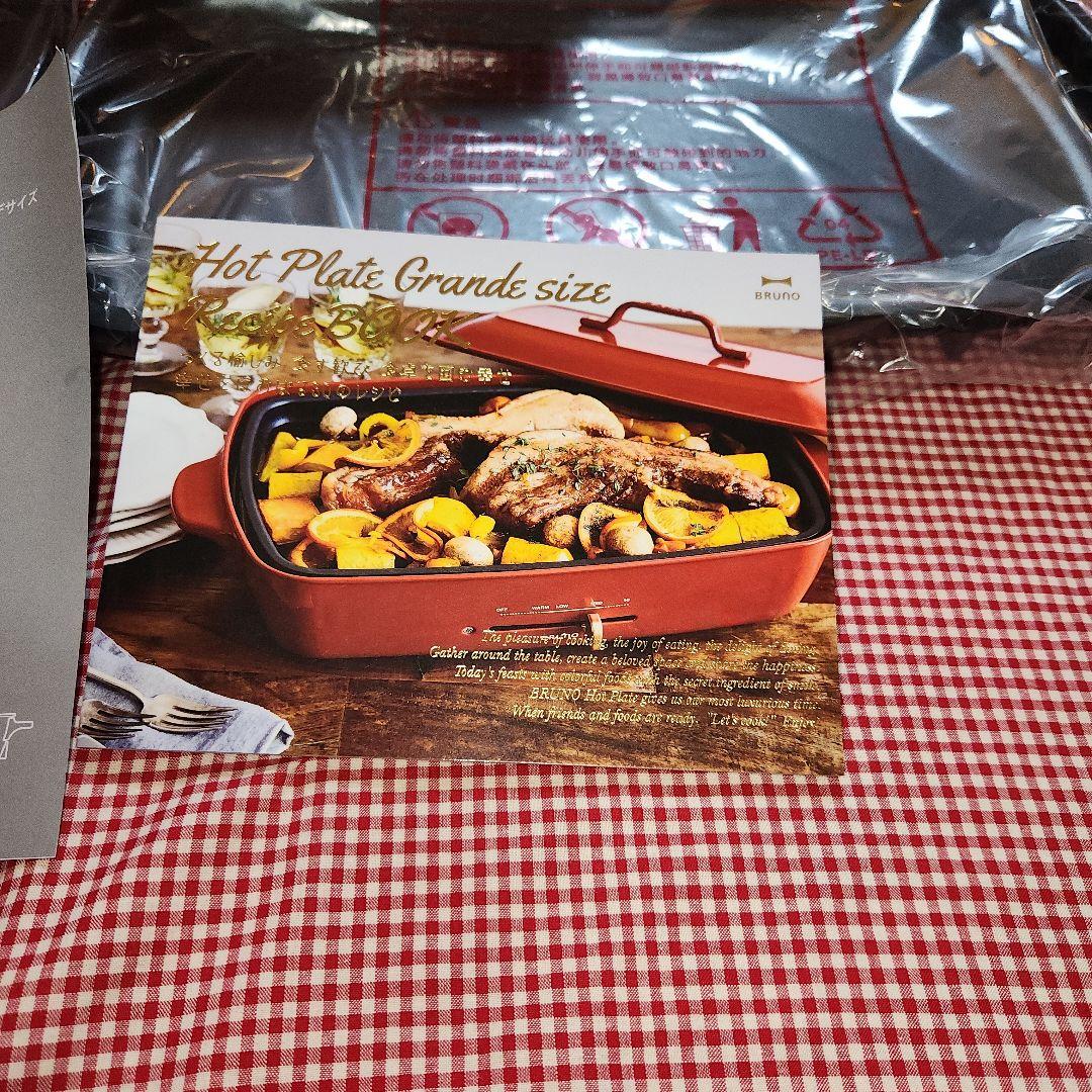 新品未使用BRUNO ホットプレート グランデサイズ レッド+レシピ本付き