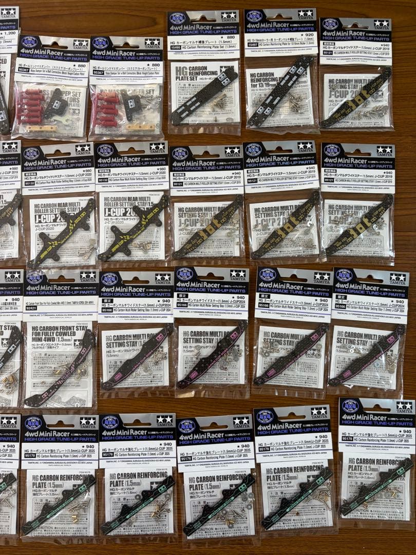 タミヤ HG カーボンリアブレーキステー 1.5mm 他50個