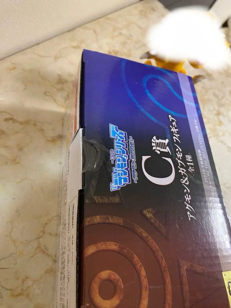 【未開封】アグモン&ガブモン　C賞