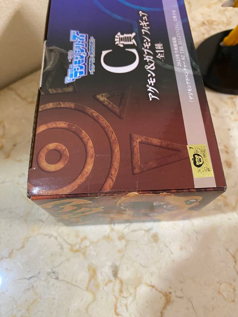 【未開封】アグモン&ガブモン　C賞