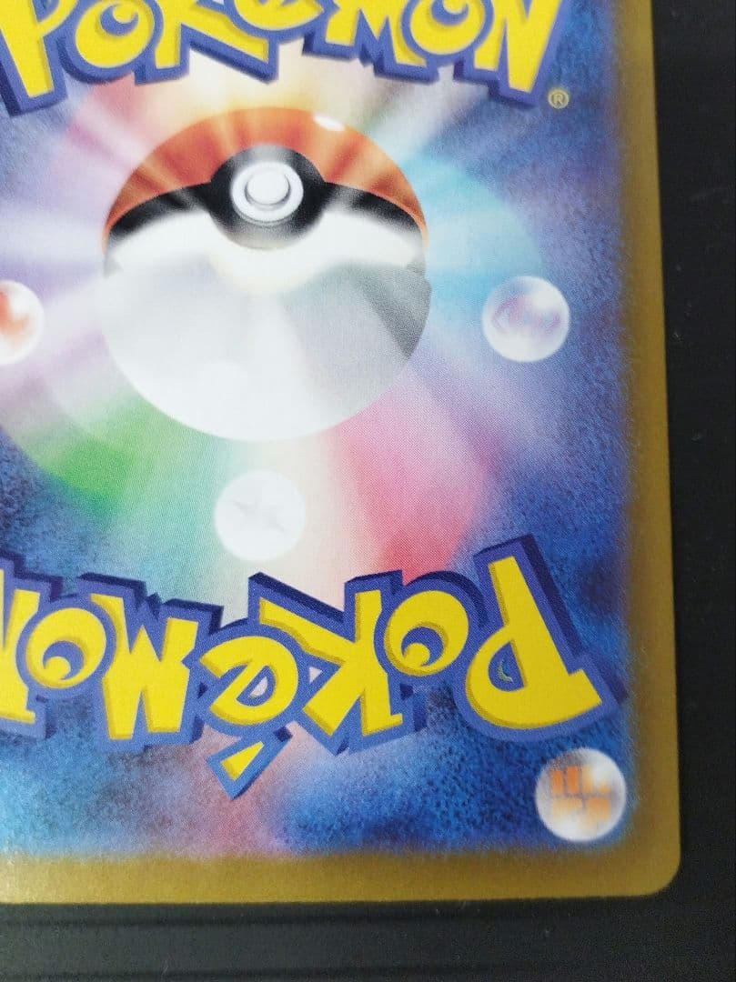 ポケモンカードゲーム　SARメイのはげまし