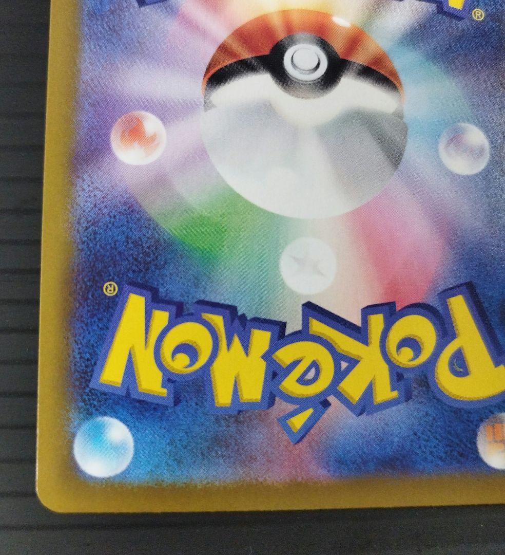 ポケモンカードゲーム　SARメイのはげまし