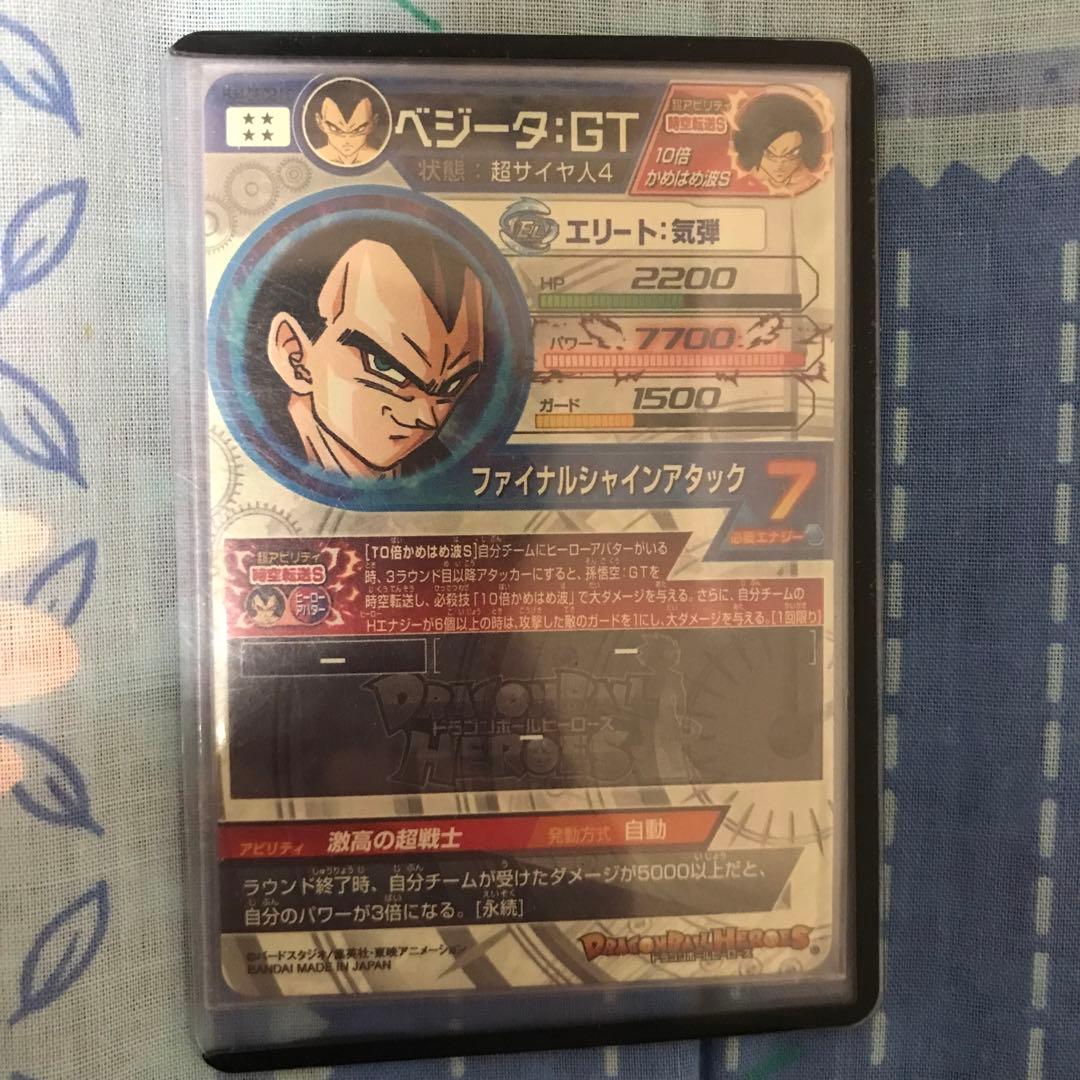 ドラゴンボールヒーローズ旧弾カードセット