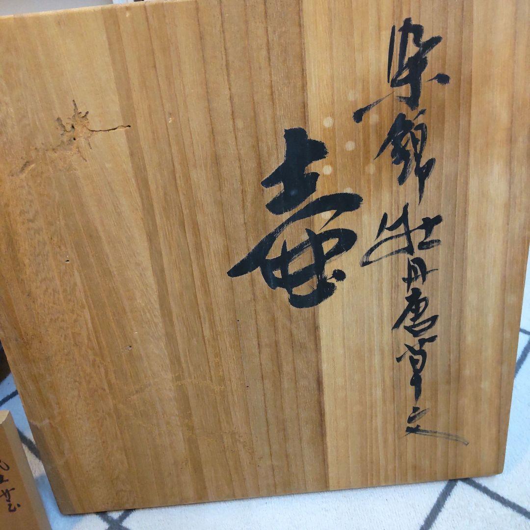 有田焼伝統工芸士 　藤井勝雲作　染錦牡丹唐草図 花瓶　大花瓶