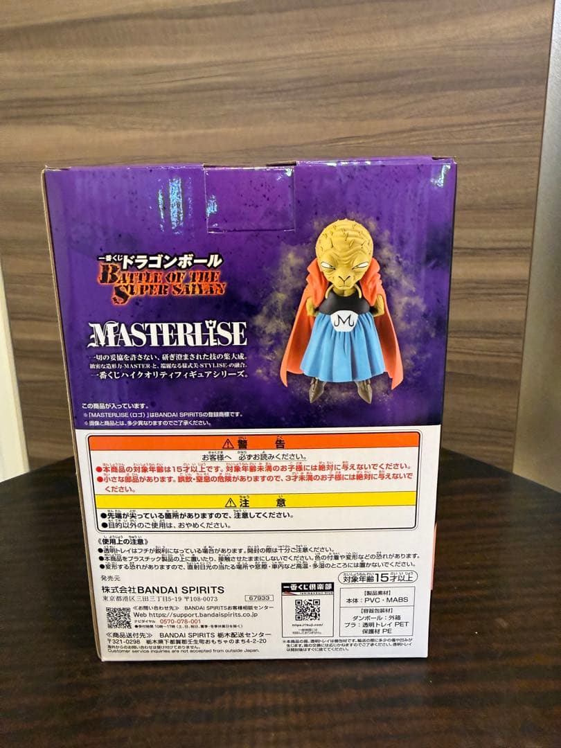 【一番くじ／ドラゴンボール 】A・E・ラストワン賞＋下位賞おまけ