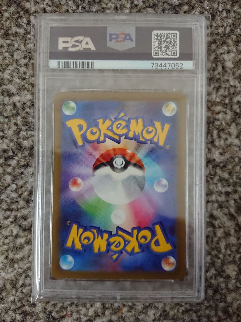 ポケカ PSA10 SR おじょうさま キハダ ツツジ 3枚セット