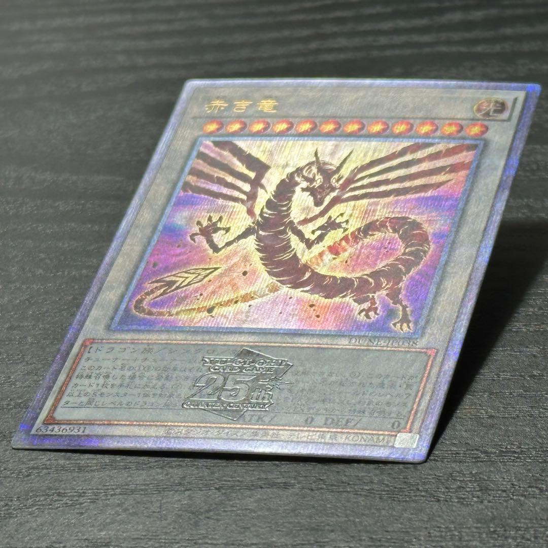 遊戯王 赤き竜 25th 日版