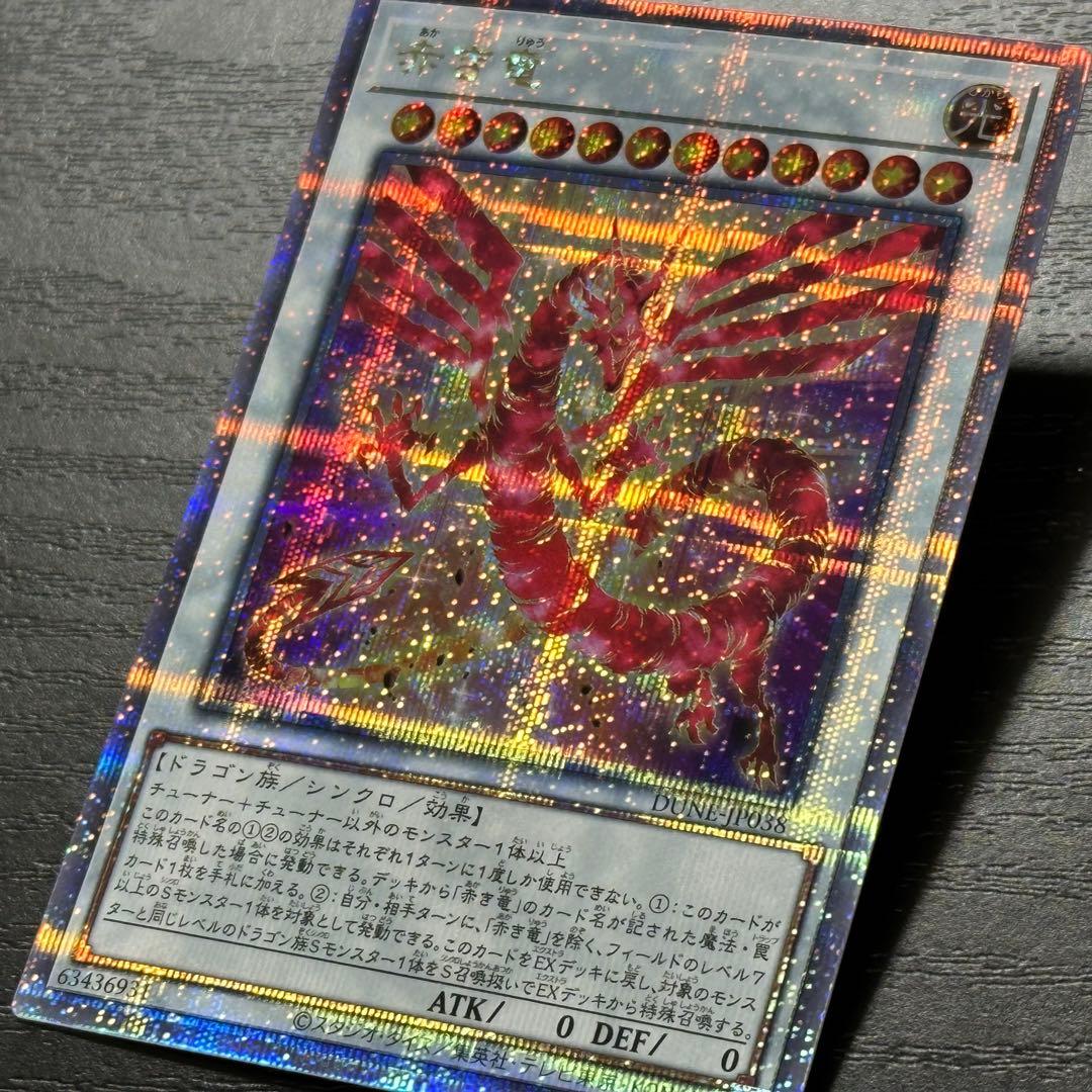 遊戯王 赤き竜 25th 日版