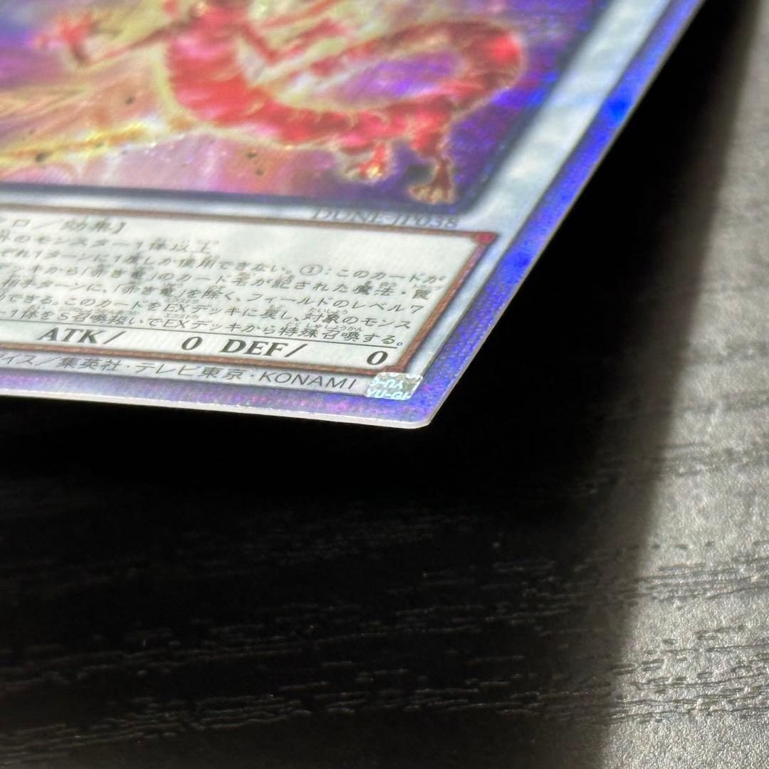 遊戯王 赤き竜 25th 日版