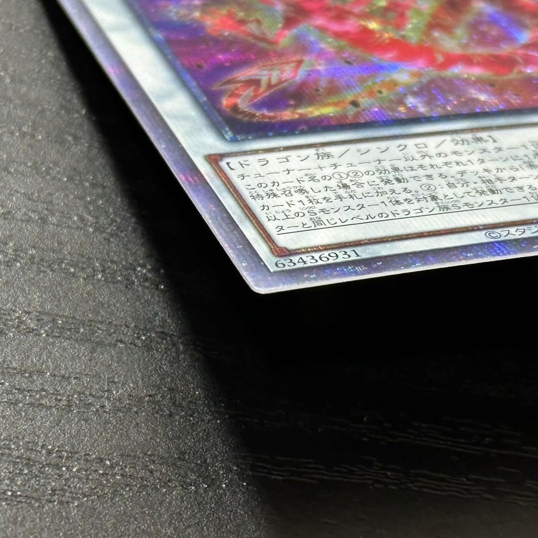 遊戯王 赤き竜 25th 日版