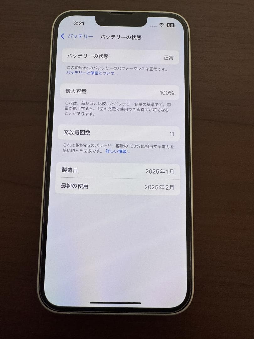 iPhone 16e 128GB ホワイト　SIMフリー 美品
