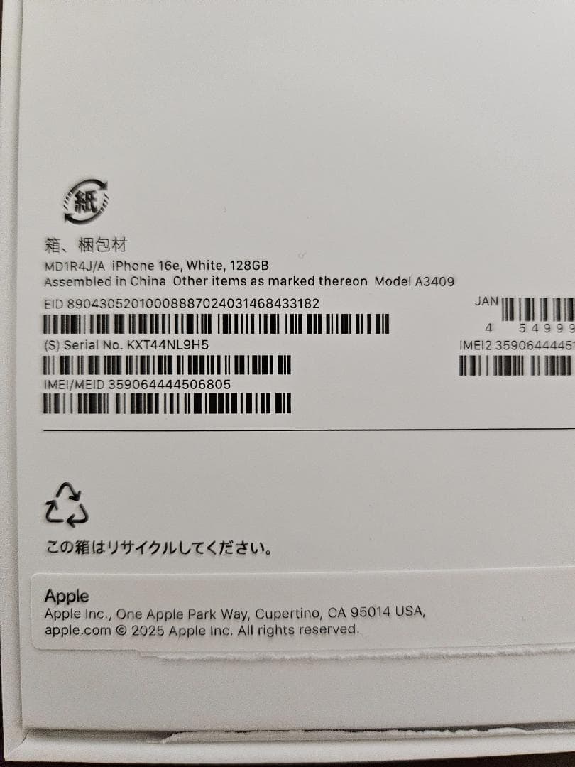 iPhone 16e 128GB ホワイト　SIMフリー 美品