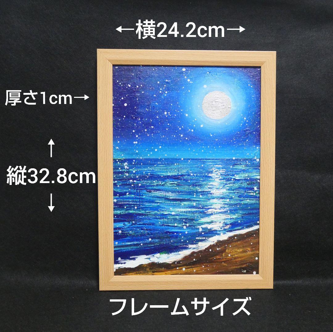 油絵 油彩 油彩画 絵 絵画【海雪の月】