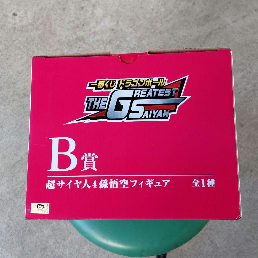 未開封 一番くじ 超サイヤ人4 孫悟空 フィギュア B賞 グレイテストサイヤン