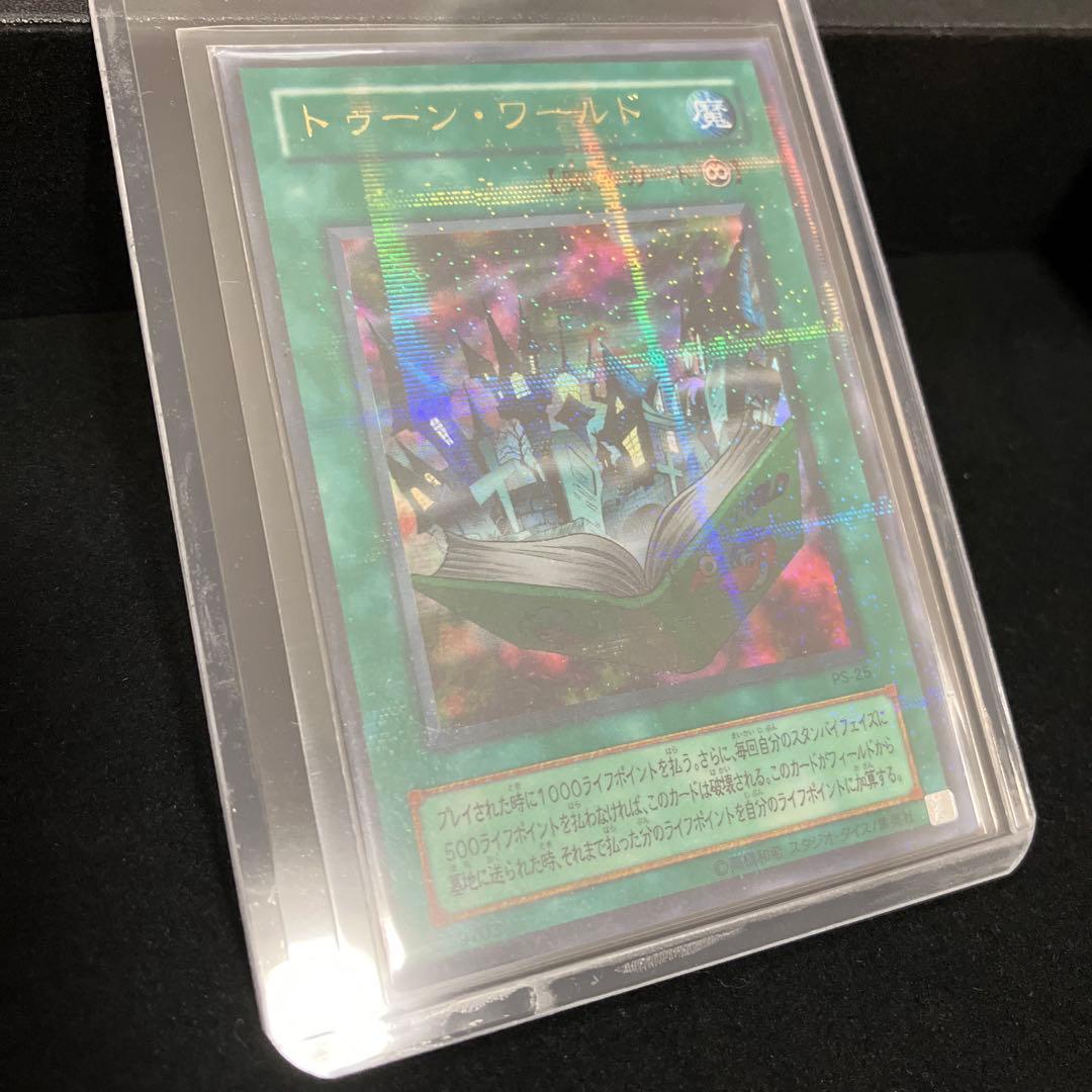 トゥーン・ワールド (パラレル)(PS-25)[ややキズあり]