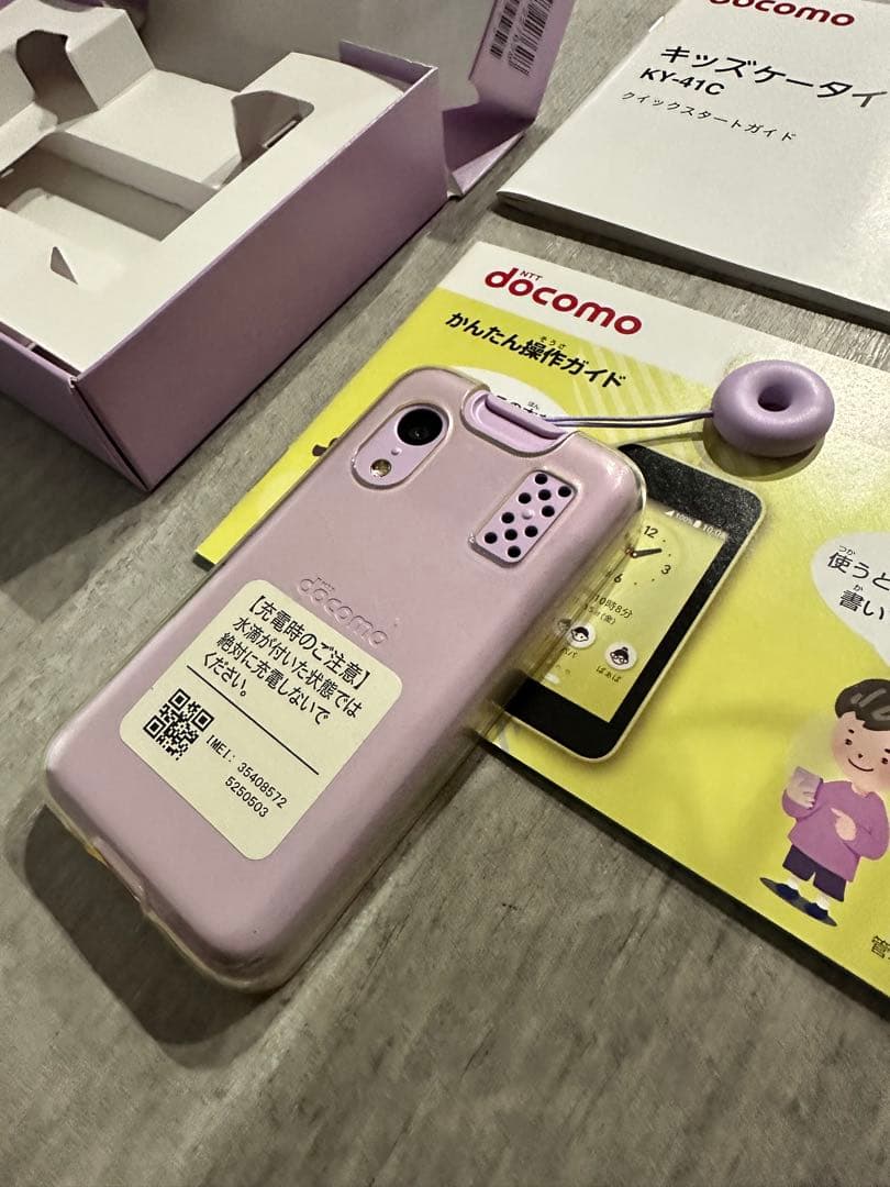 docomo キッズ携帯　KY-41C ラベンダー