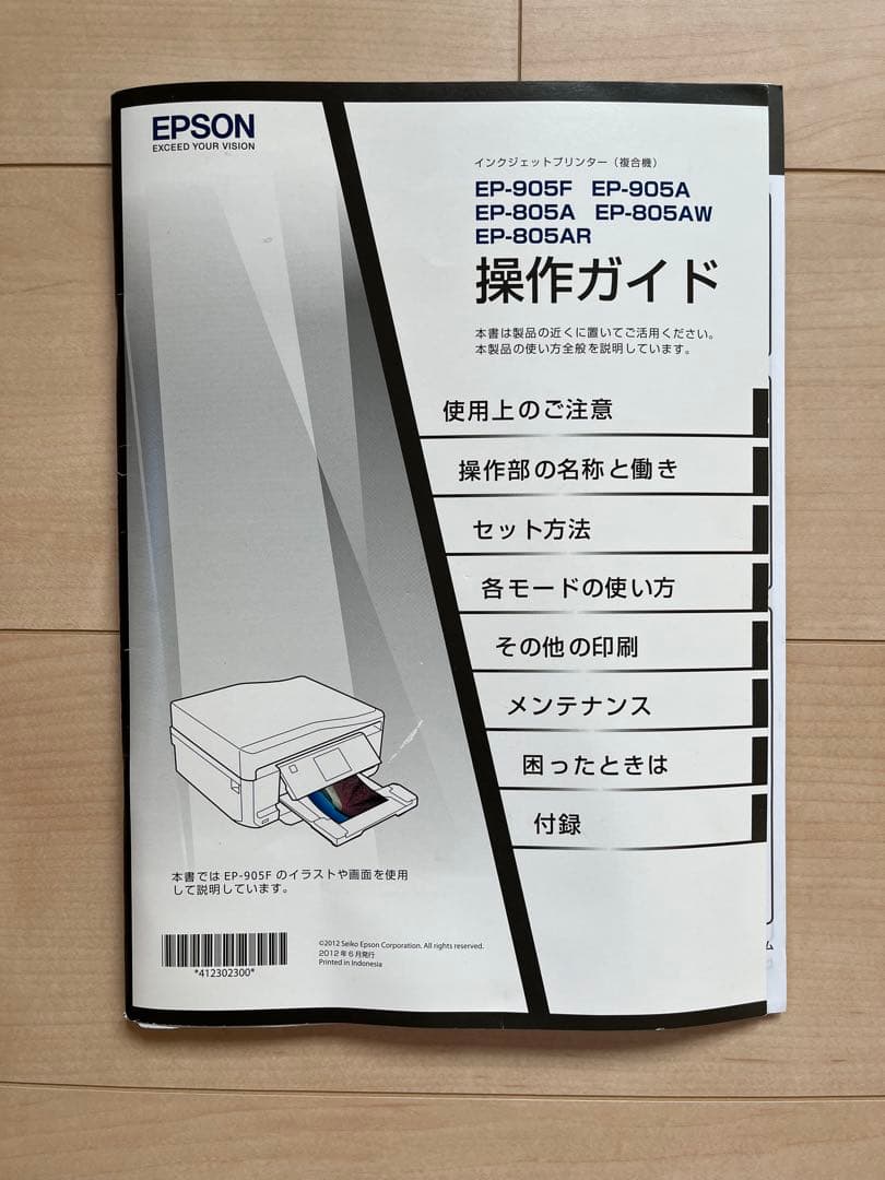 k*g様 EPSON EP-805AW ホワイト 多機能プリンター