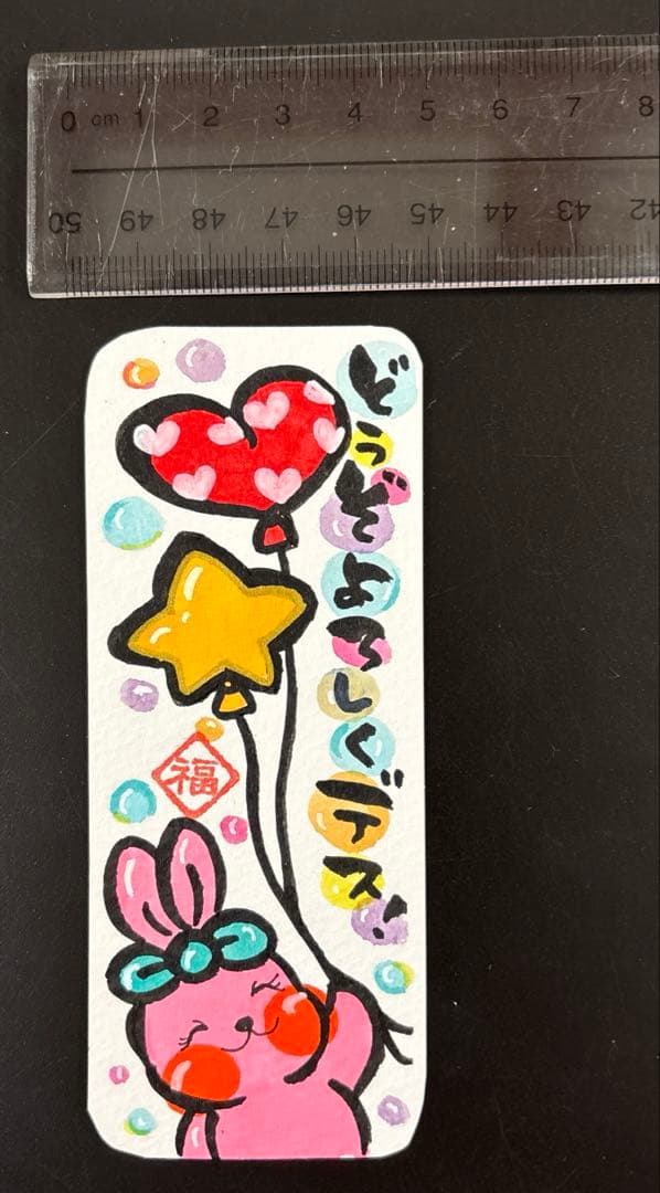 筆文字アート　小さなメッセージ⑫ご挨拶
