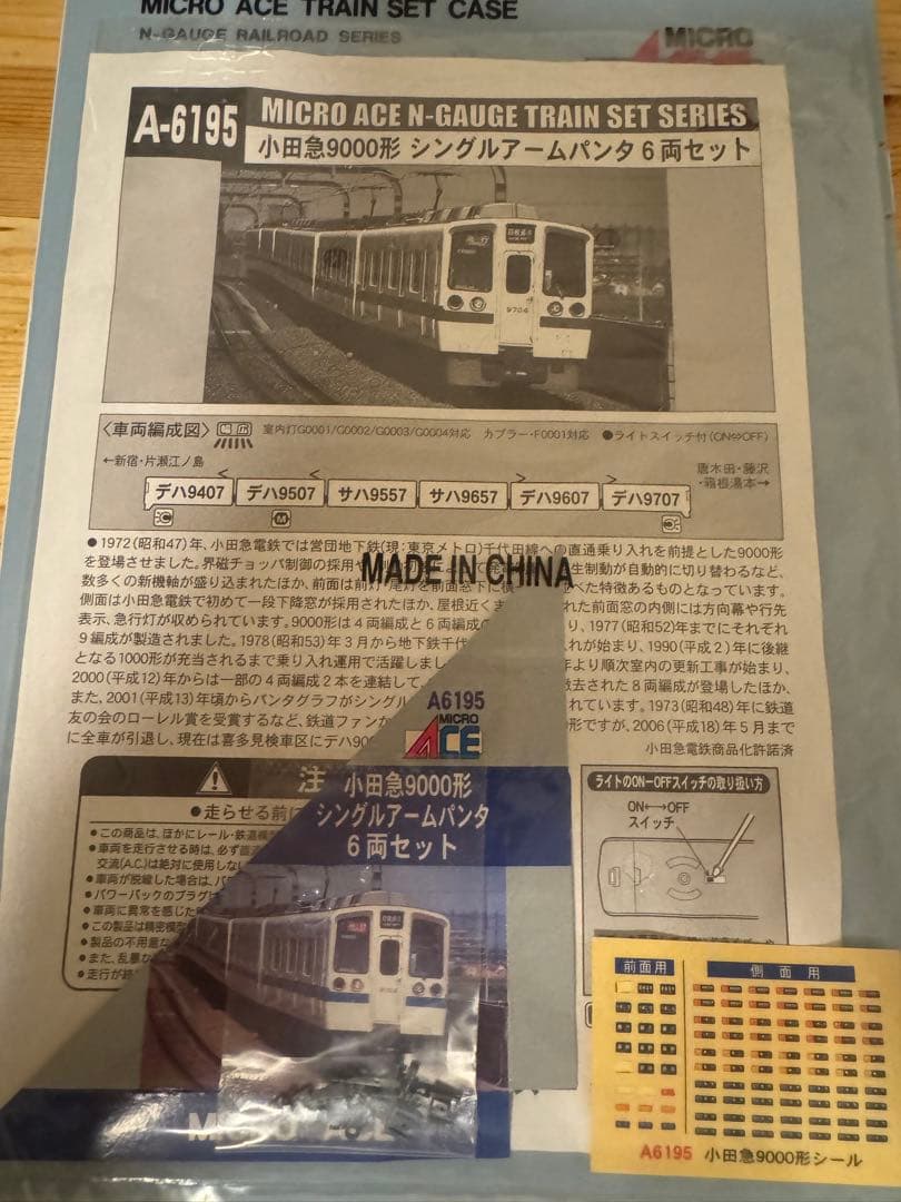 [室内灯付] マイクロエース 小田急 9000形 シングルアーム 6両セット