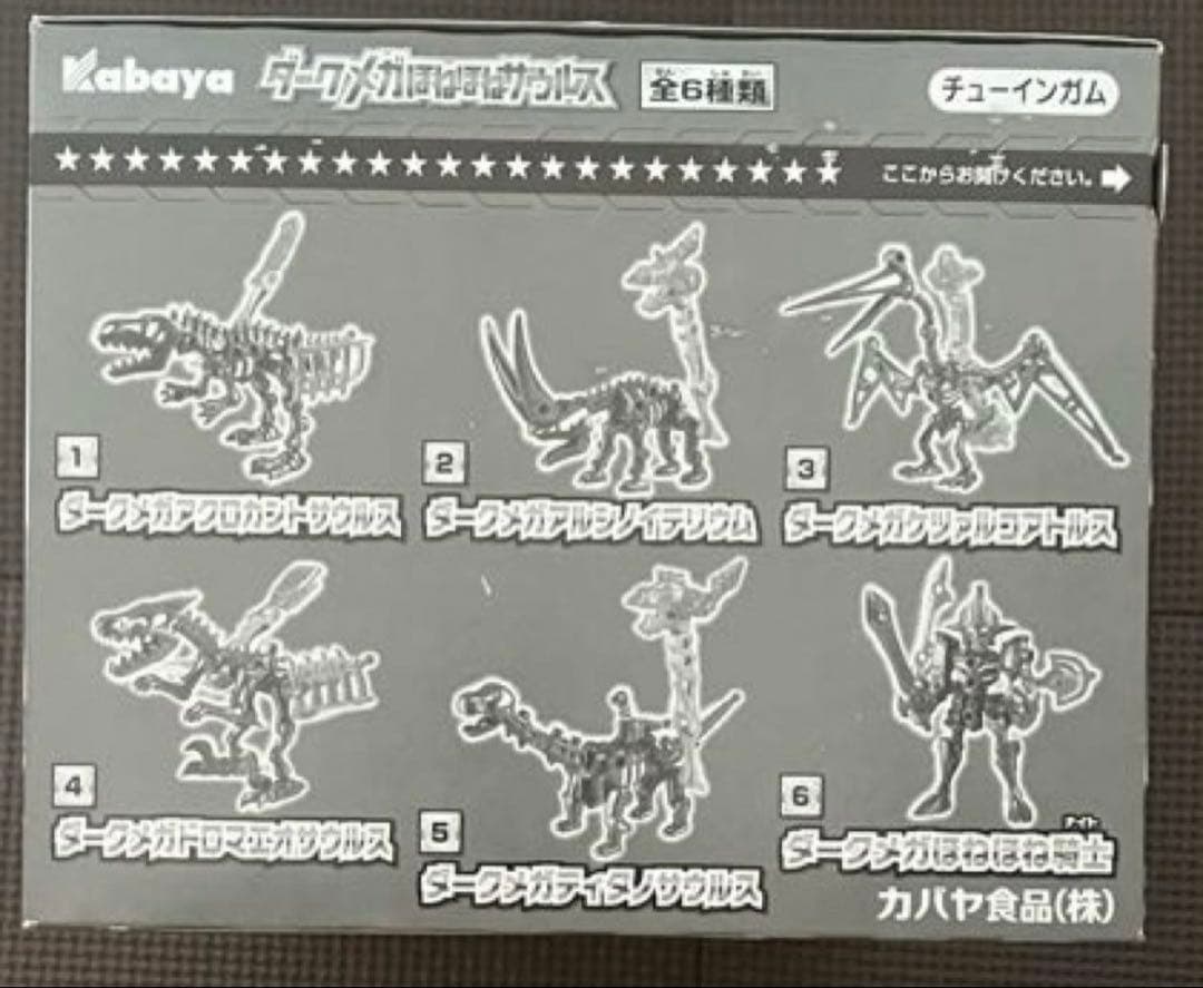 20thダークメガほねほねザウルス×1箱　フルコンプリートセット×1個＋余り2個