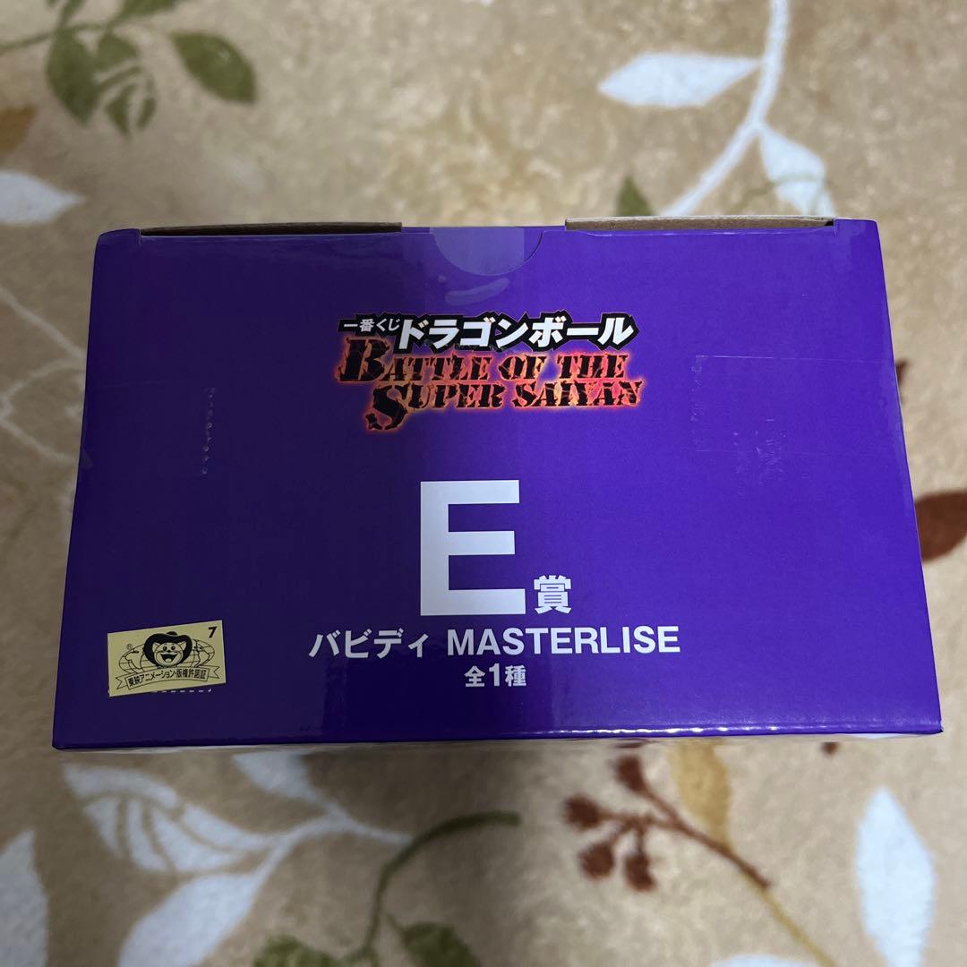 一番くじ ドラゴンボール E賞 バビディ