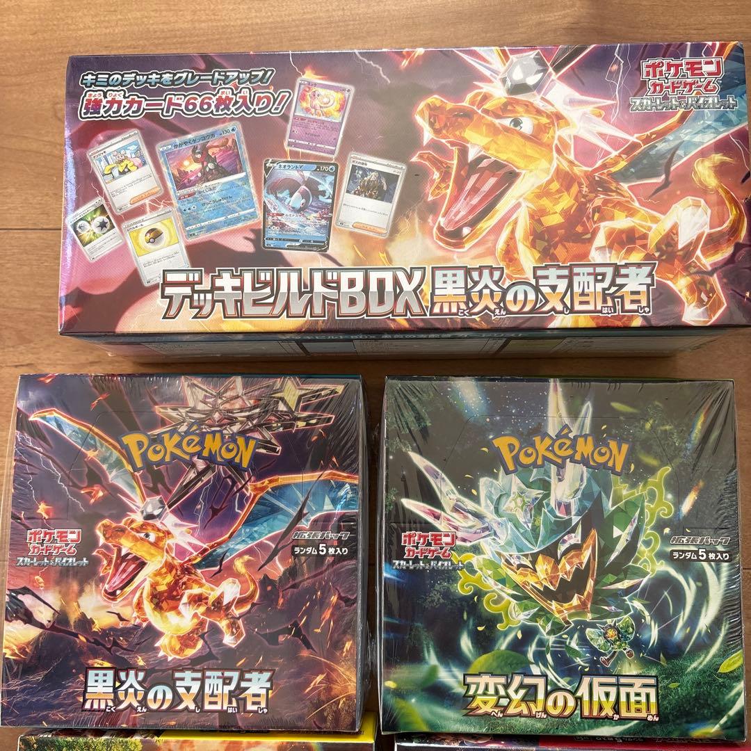 【新品未開封】ポケモンカードゲーム BOX