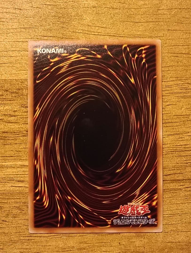 遊戯王　御影志士　20th　シークレット