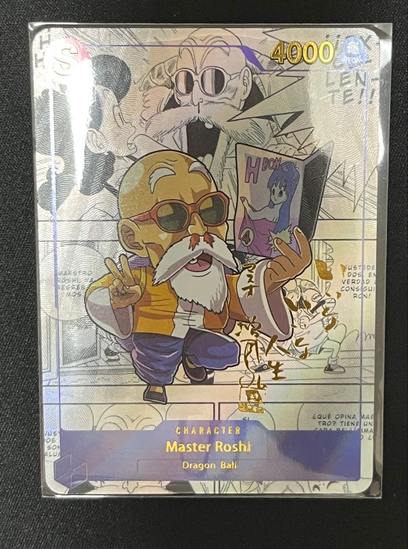 【外伝】ドラゴンボール コミパラ風 海外限定カード