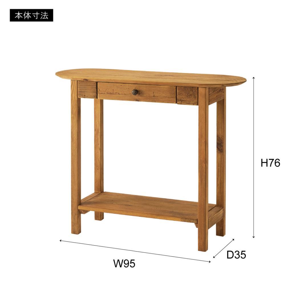 ウッドコンソールテーブル/リビング 玄関 寝室 天然木 引き出し付き 収納