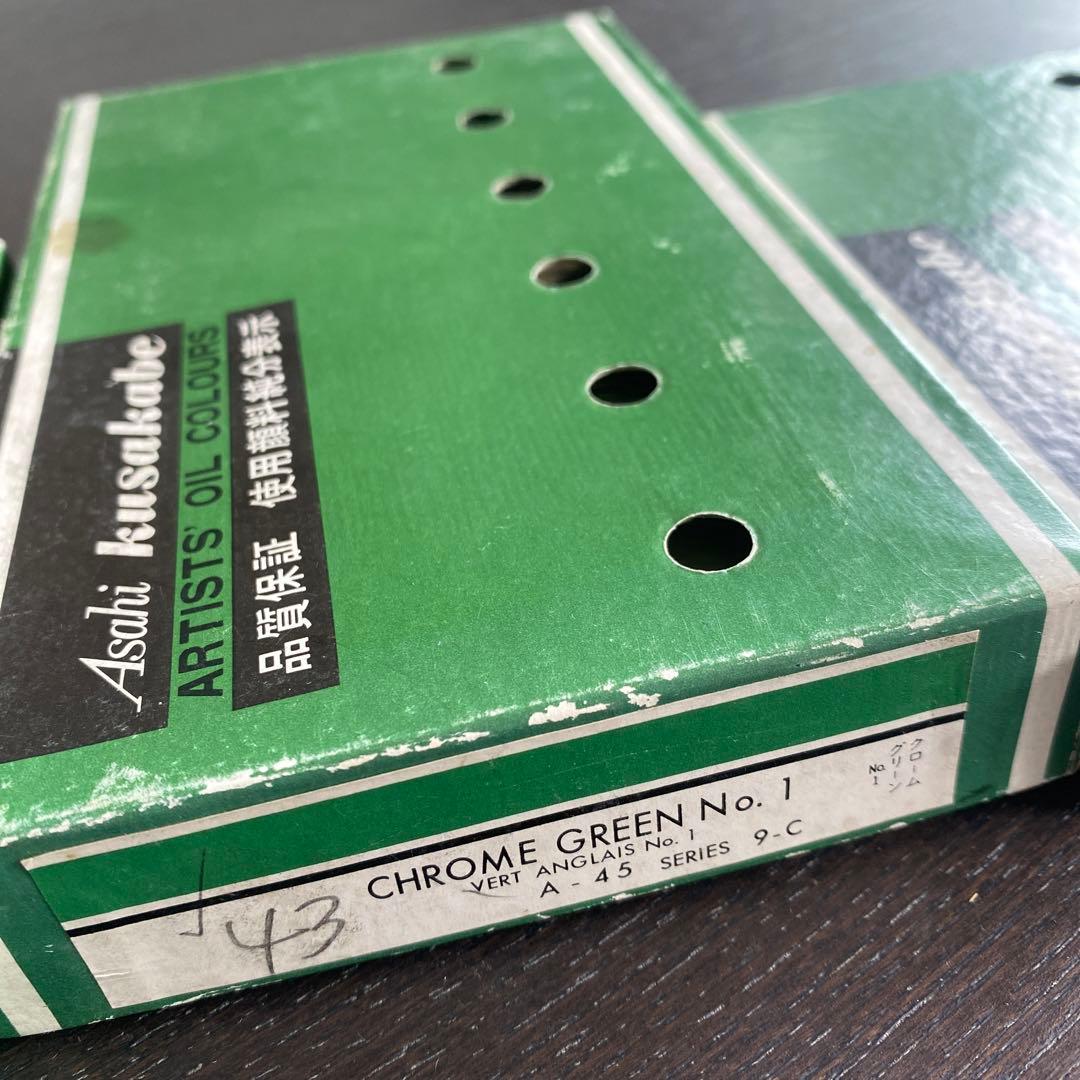 クサカベ(KUSAKABE) 油絵具 15本