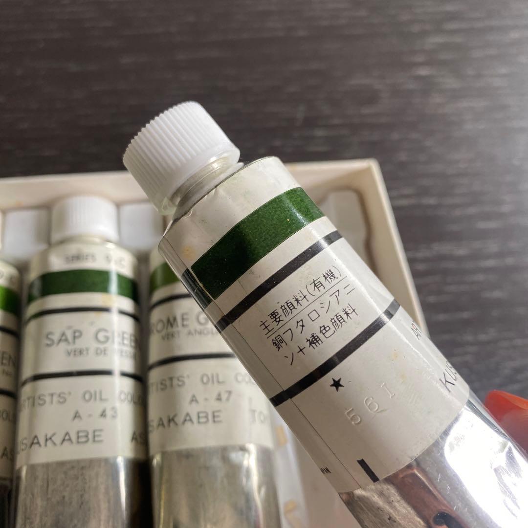 クサカベ(KUSAKABE) 油絵具 15本