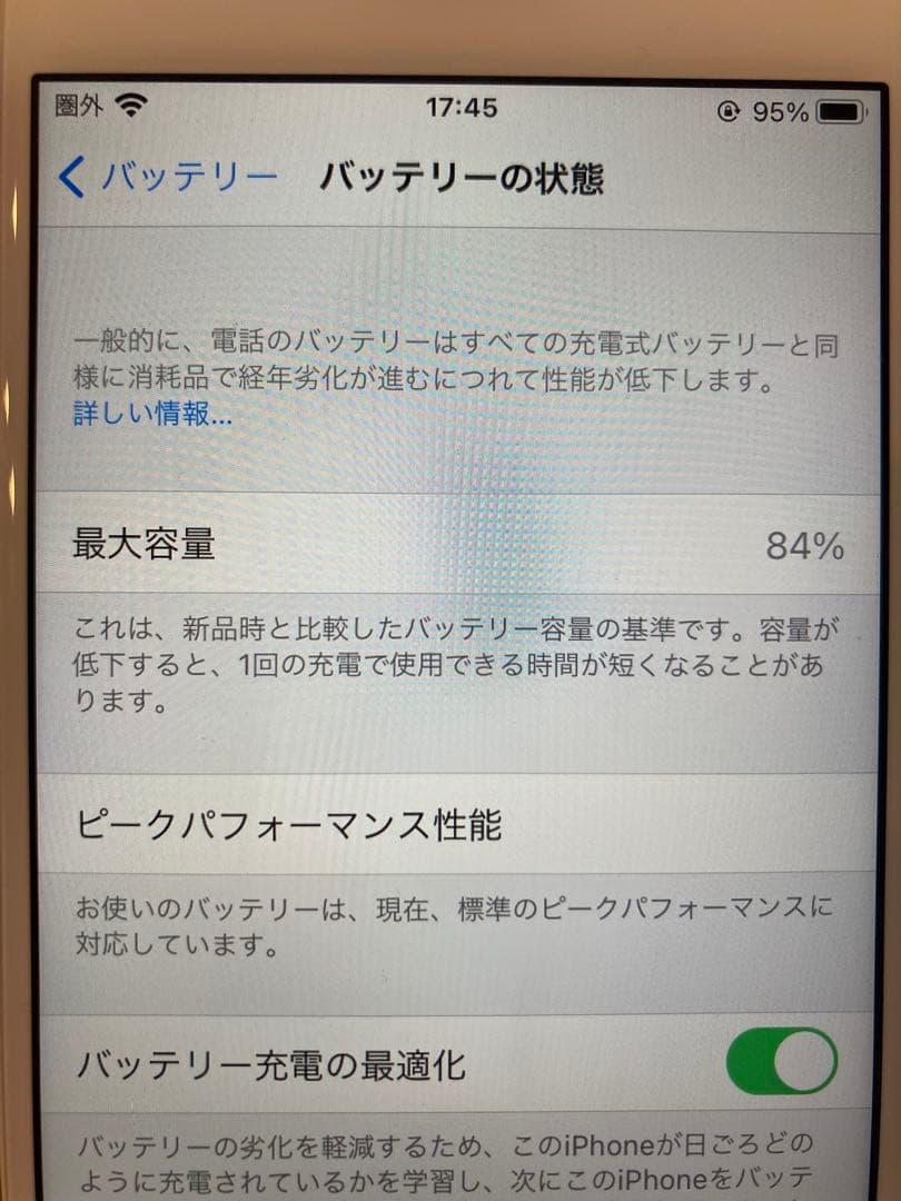 お*り様 Apple iPhone 8 ゴールド 本体