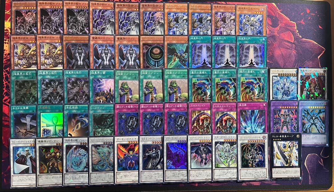 遊戯王　1103環境　構築済デッキ　No.45 暗黒界