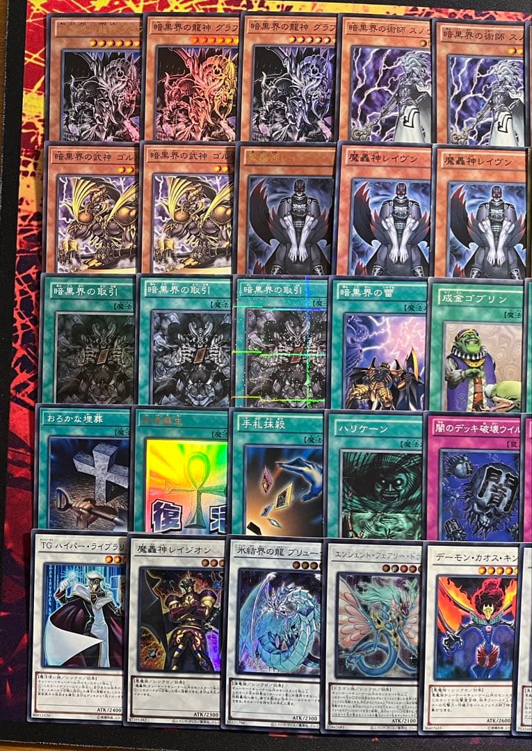 遊戯王　1103環境　構築済デッキ　No.45 暗黒界