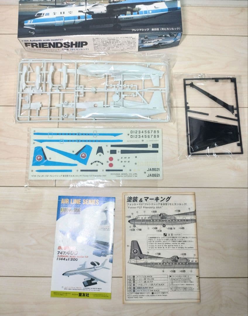 【4種セット】　航空機 童友社✕2個　ハセガワ✕2個　プラモデル