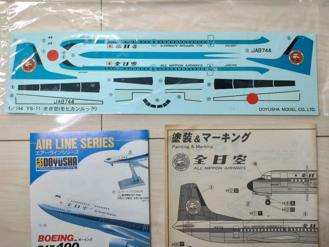 【4種セット】　航空機 童友社✕2個　ハセガワ✕2個　プラモデル