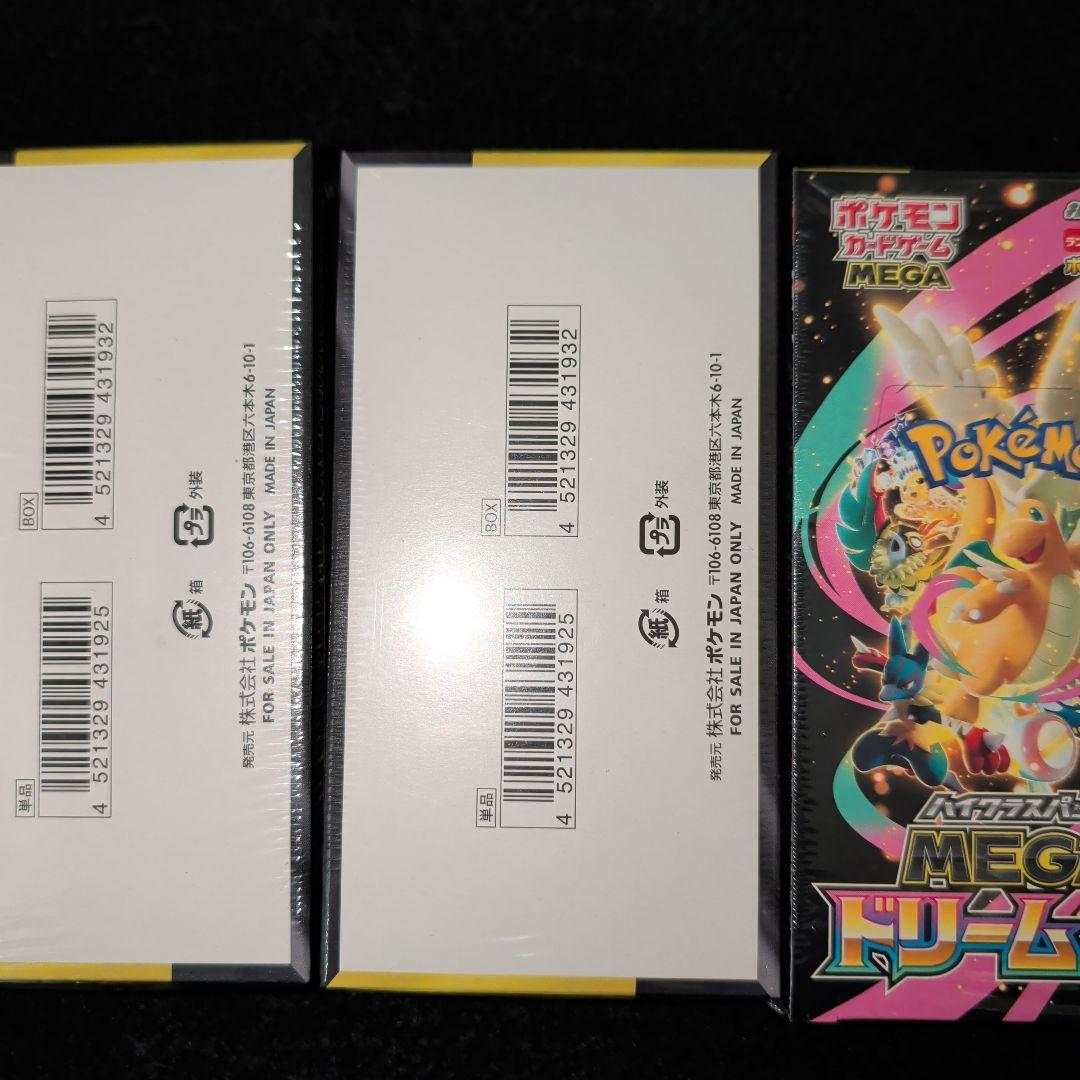 MEGAドリームex　3BOX　シュリンク付き