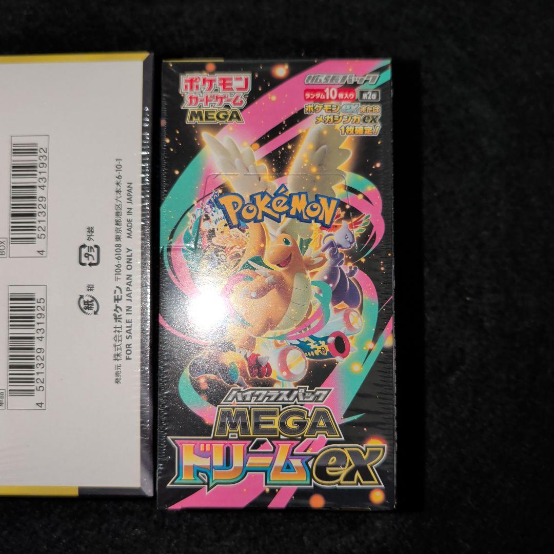 MEGAドリームex　3BOX　シュリンク付き