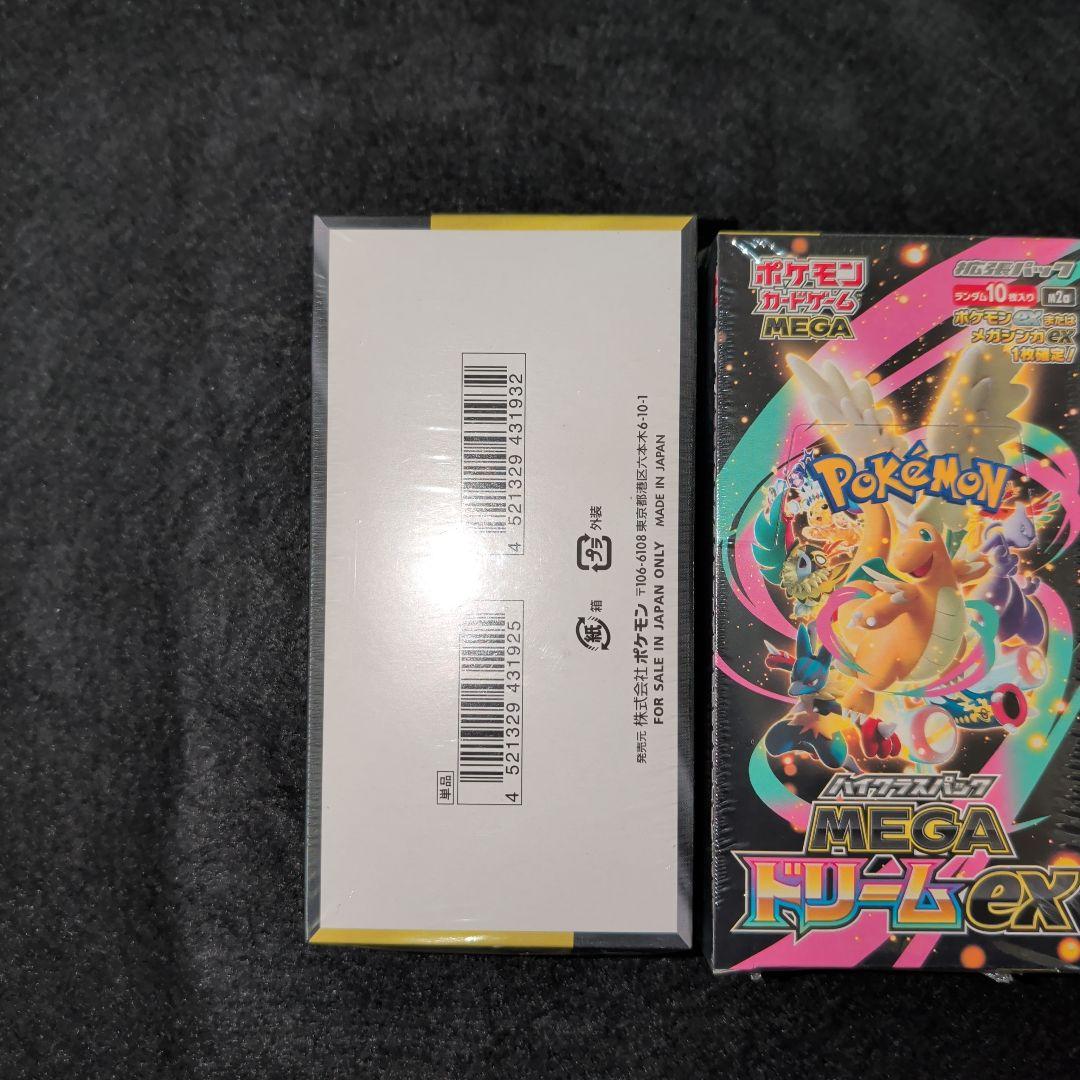 MEGAドリームex　3BOX　シュリンク付き