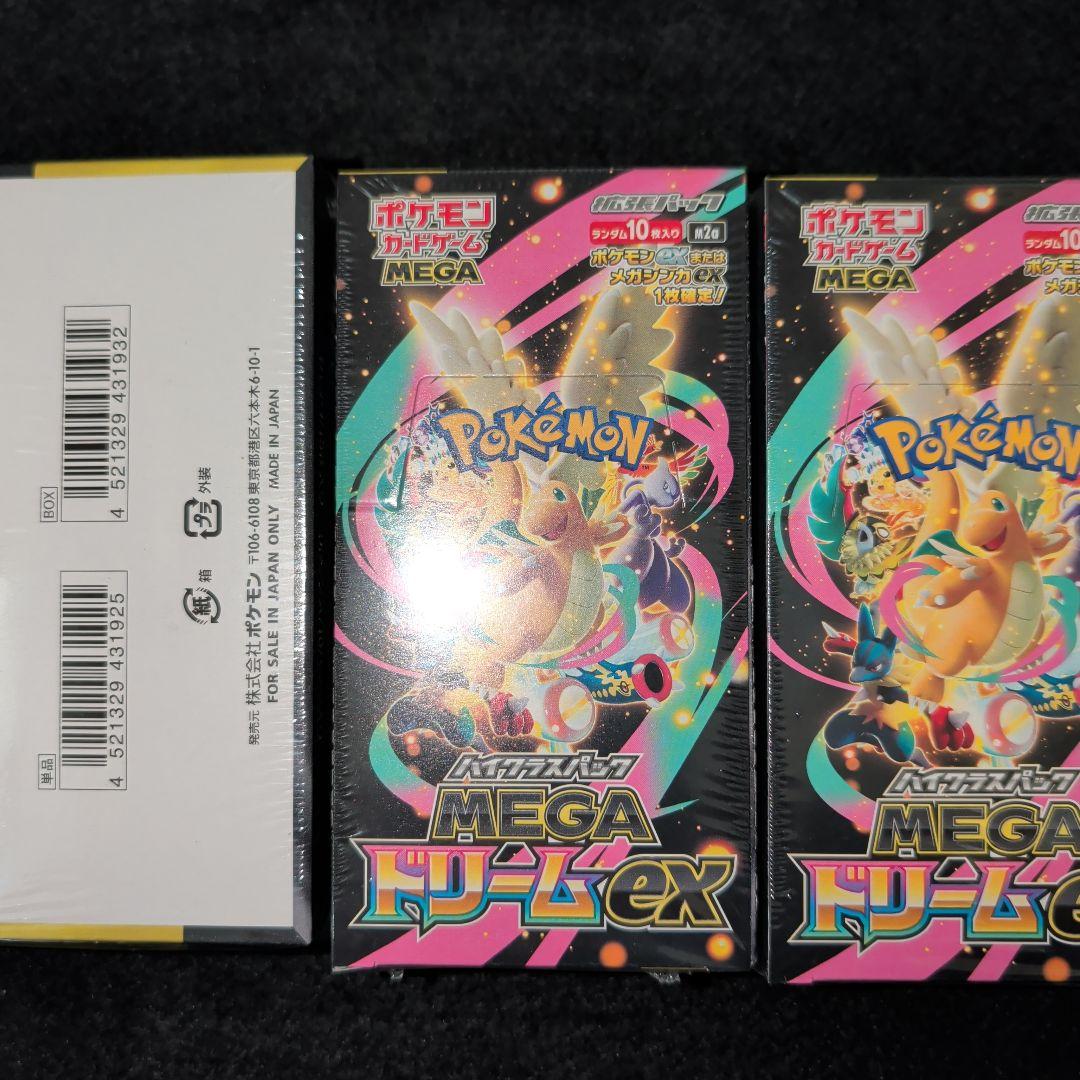 MEGAドリームex　3BOX　シュリンク付き