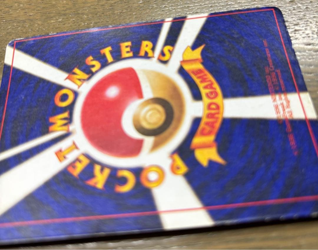 ひかるミュウ ポケモンカード 旧裏面 コロコロコミック5月号