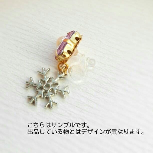 売れました　シンデレライメージ　ビジューイヤリング